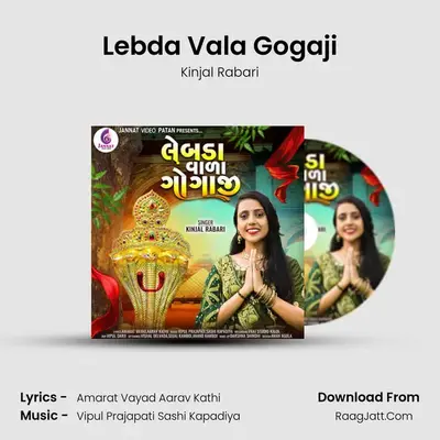 Lebda Vala Gogaji mp3 song