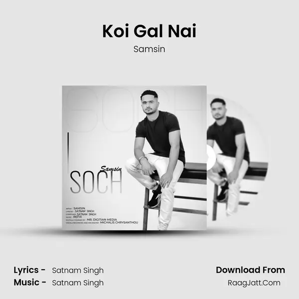 Koi Gal Nai mp3 song