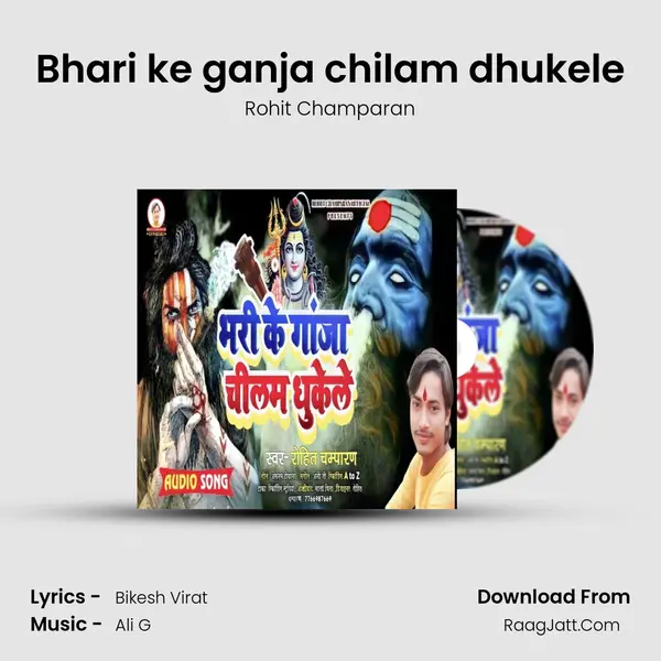 Bhari ke ganja chilam dhukele MP3 Song by Rohit Champaran Cover