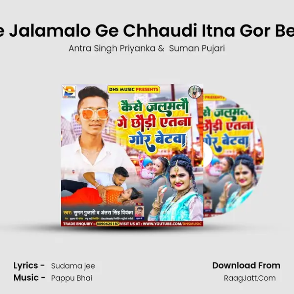 Kaise Jalamalo Ge Chhaudi Itna Gor Betava mp3 song