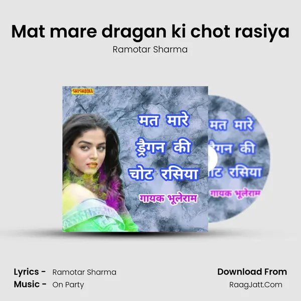 Mat mare dragan ki chot rasiya mp3 song
