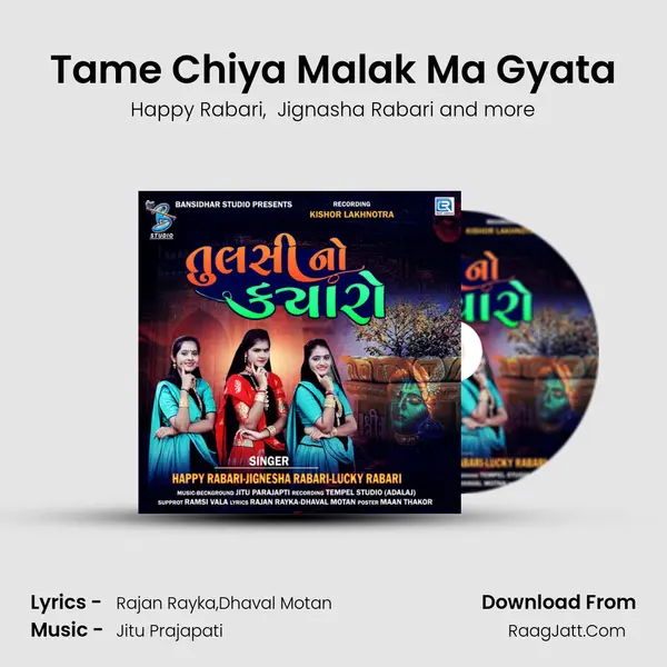 Tame Chiya Malak Ma Gyata MP3 Song by Happy Rabari Cover