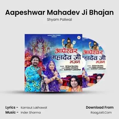 Aapeshwar Mahadev Ji Bhajan mp3 song