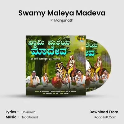 Swamy Maleya Madeva - Single - P. Manjunath