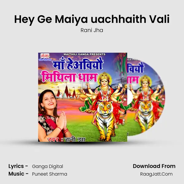 Hey Ge Maiya uachhaith Vali mp3 song