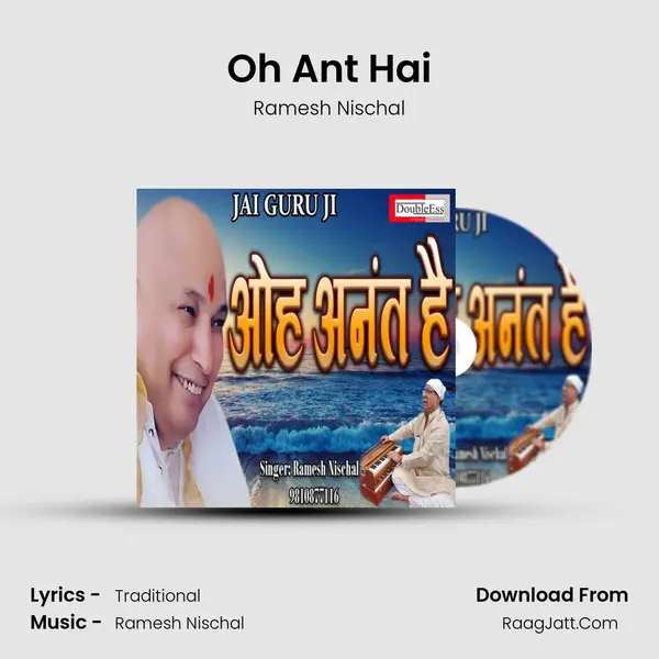 Oh Ant Hai mp3 song
