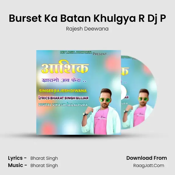 Burset Ka Batan Khulgya R Dj P MP3 Song by Rajesh Deewana Cover