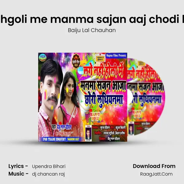 lage nahi hgoli me manma sajan aaj chodi ludhiyana mp3 song