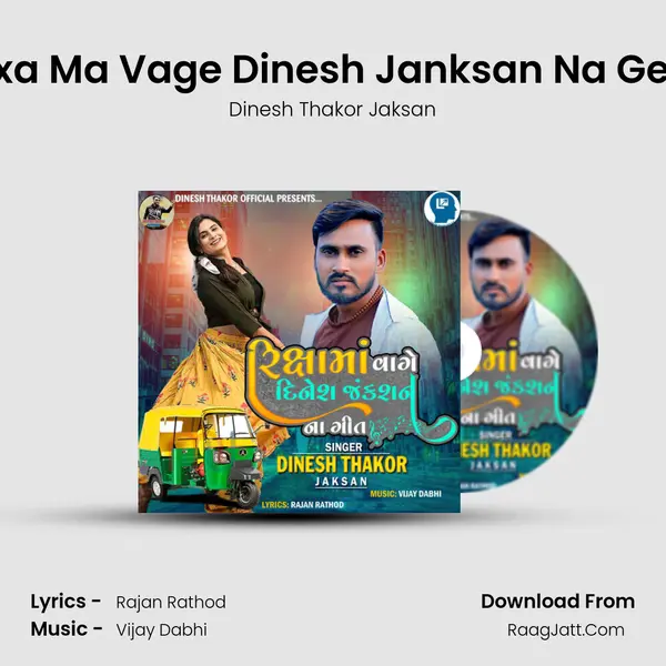 Dinesh Thakor Jaksan