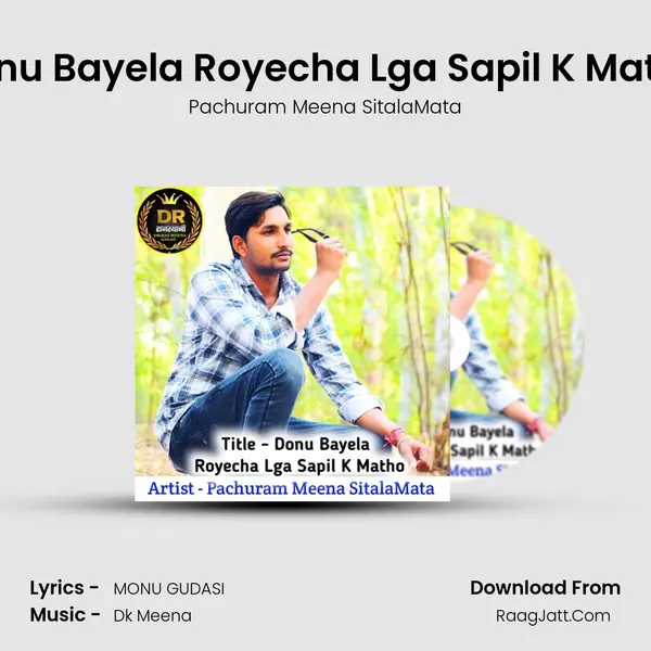 Donu Bayela Royecha Lga Sapil K Matho - Pachuram Meena SitalaMata