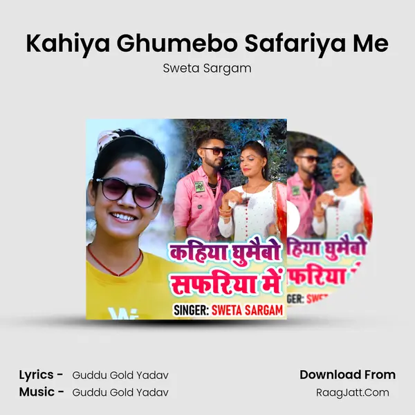 Kahiya Ghumebo Safariya Me mp3 song