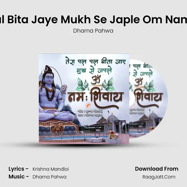 Tera Pal Pal Bita Jaye Mukh Se Japle Om Namah Shivay mp3 song