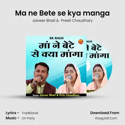 Ma ne Bete se kya manga mp3 song