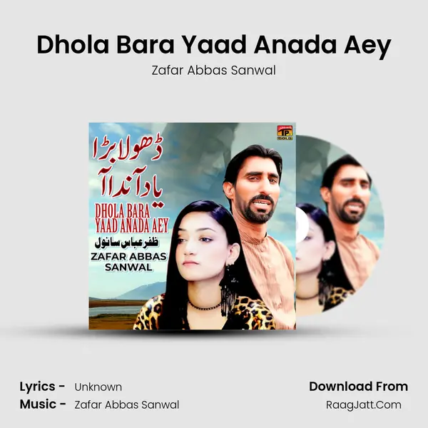Dhola Bara Yaad Anada Aey Cover