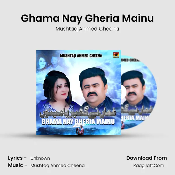 Mushtaq Ahmed Cheena
