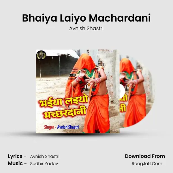 Bhaiya Laiyo Machardani mp3 song