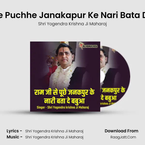 Ram Ji Se Puchhe Janakapur Ke Nari Bata De Babua Cover