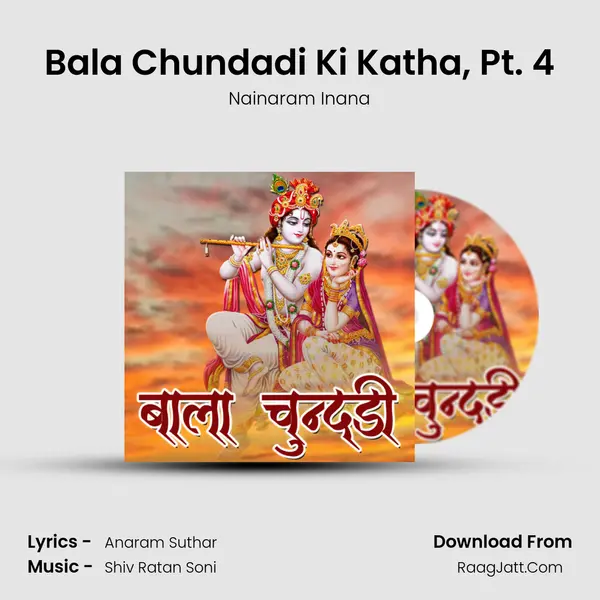 Bala Chundadi Ki Katha, Pt. 4 mp3 song