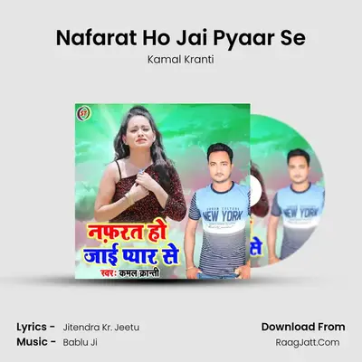Kamal Kranti