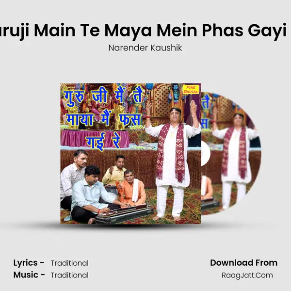 Guruji Main Te Maya Mein Phas Gayi Re mp3 song