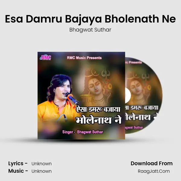 Esa Damru Bajaya Bholenath Ne mp3 song
