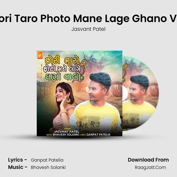 Chori Taro Photo Mane Lage Ghano Valo mp3 song