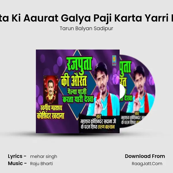 Rajputa Ki Aaurat Galya Paji Karta Yarri Dekha - Tarun Balyan Sadipur