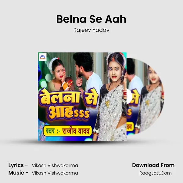 Belna Se Aah - Rajeev Yadav