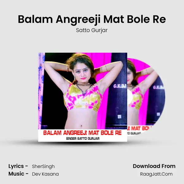 Balam Angreeji Mat Bole Re mp3 song