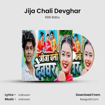 Jija Chali Devghar MP3 Song by Ritik Babu Cover