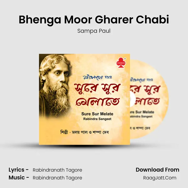 Bhenga Moor Gharer Chabi MP3 Song by Sampa Paul Cover