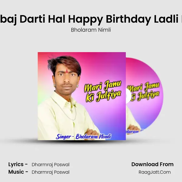 Dj baj Darti Hal Happy Birthday Ladli Ko MP3 Song by Bholaram Nimli Cover