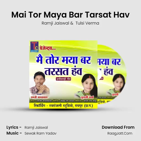 Mai Tor Maya Bar Tarsat Hav mp3 song