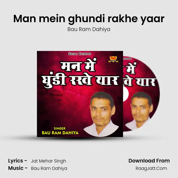 Man mein ghundi rakhe yaar - Bau Ram Dahiya