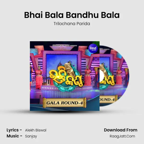 Bhai Bala Bandhu Bala MP3 Song by Trilochana Parida Cover