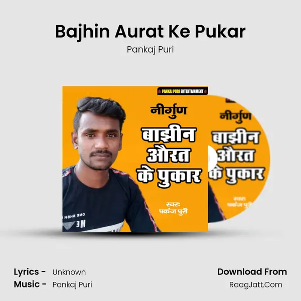 Bajhin Aurat Ke Pukar mp3 song