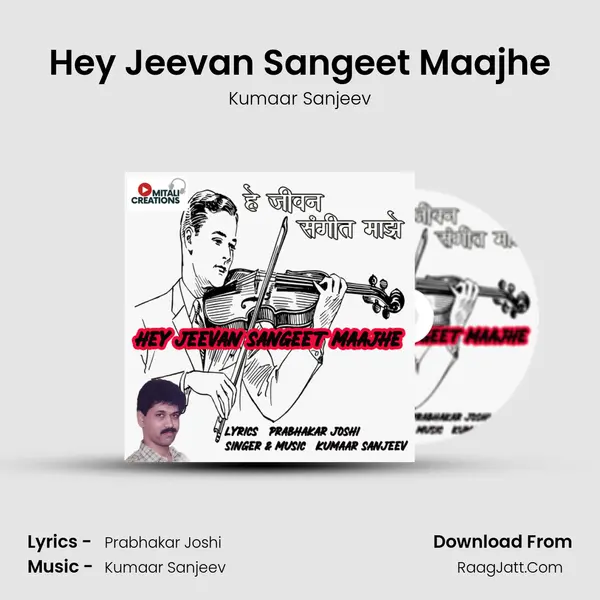 Hey Jeevan Sangeet Maajhe - Kumaar Sanjeev