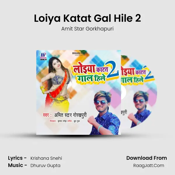 Loiya Katat Gal Hile 2 - Amit Star Gorkhapuri