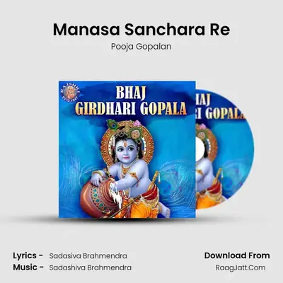 Sadashiva Brahmendra