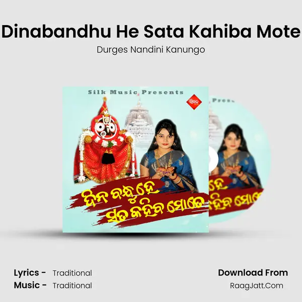 Dinabandhu He Sata Kahiba Mote - Durges Nandini Kanungo