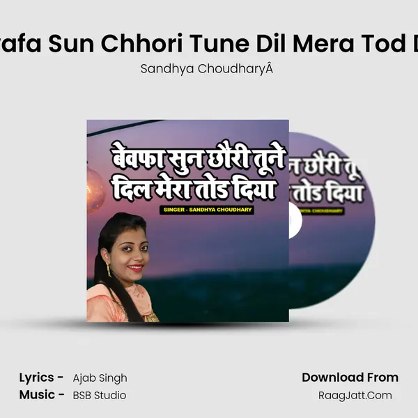 Bewafa Sun Chhori Tune Dil Mera Tod Diya MP3 Song by Sandhya ChoudharyÂ  Cover