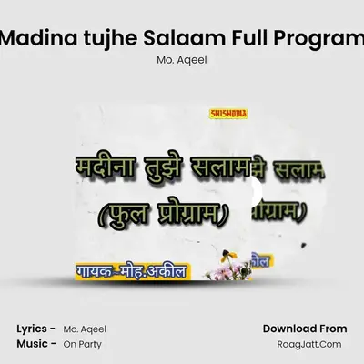 Madina tujhe Salaam Full Program MP3 Song by Mo. Aqeel Cover