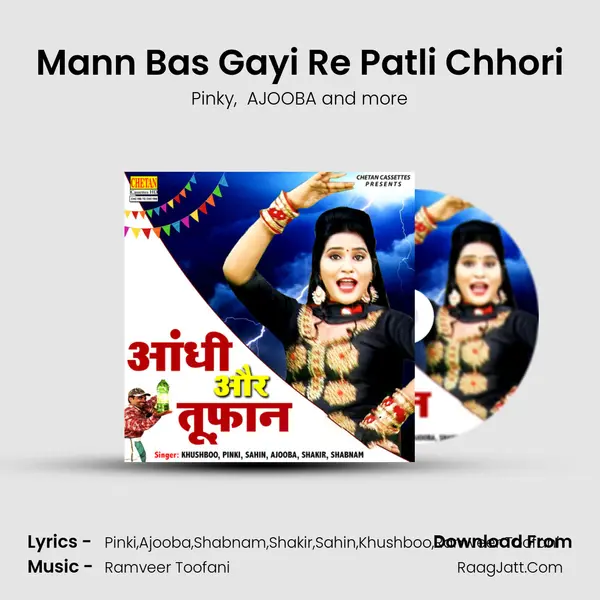 Mann Bas Gayi Re Patli Chhori mp3 song