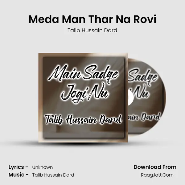 Meda Man Thar Na Rovi mp3 song