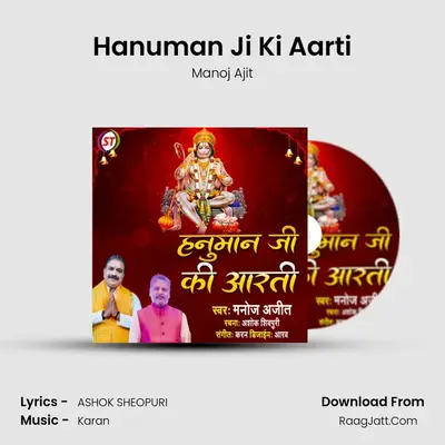 Hanuman Ji Ki Aarti mp3 song