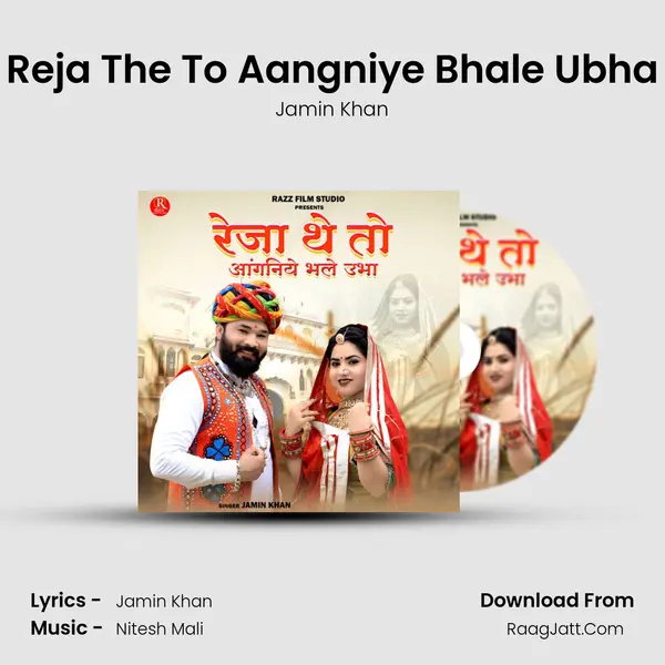 Reja The To Aangniye Bhale Ubha mp3 song