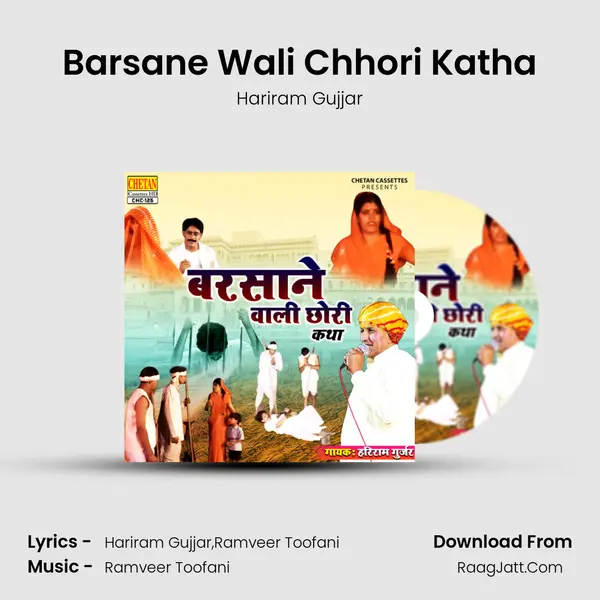 Barsane Wali Chhori Katha mp3 song