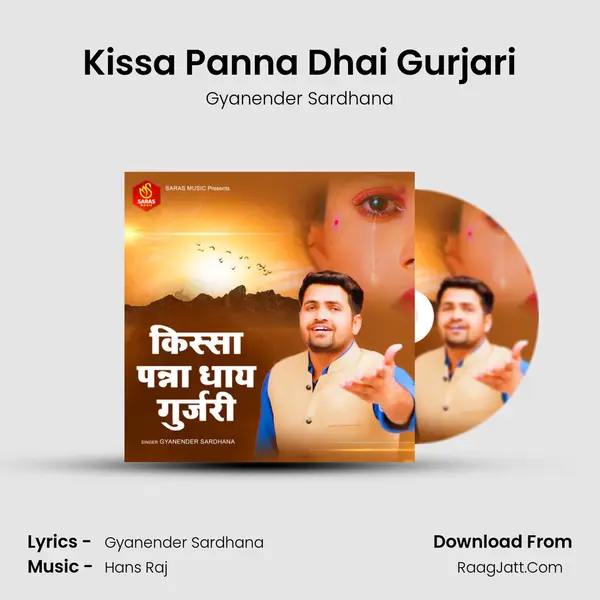 Kissa Panna Dhai Gurjari Cover