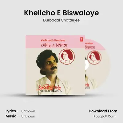 Khelicho E Biswaloye mp3 song