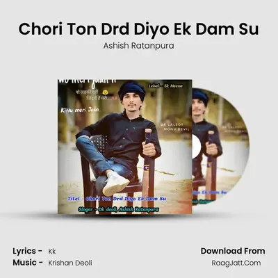 Chori Ton Drd Diyo Ek Dam Su mp3 song